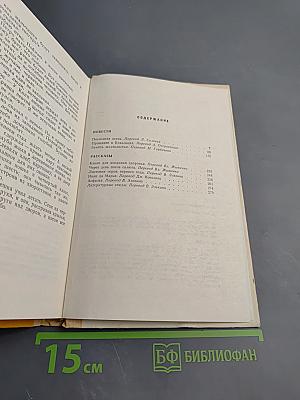 Замять желтолисья