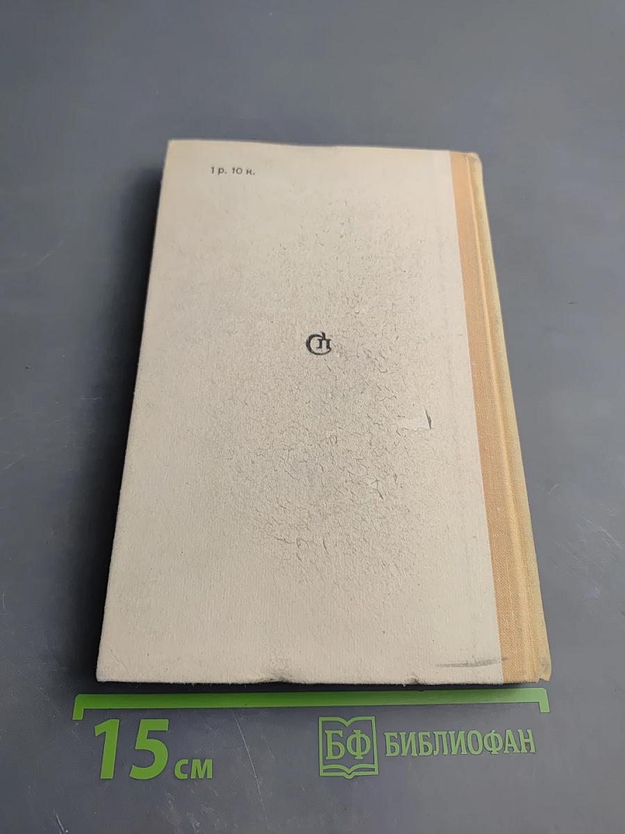 Замять желтолисья