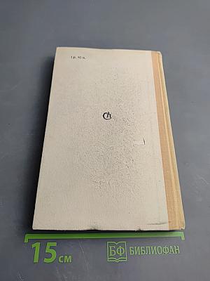 Замять желтолисья