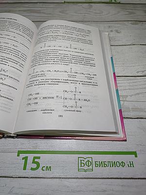 Химия 10 класс