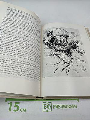 Поднятая целина. Книга первая