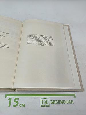 Поднятая целина. Книга первая