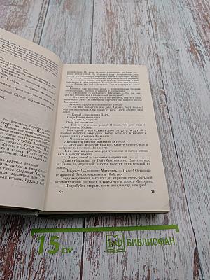 Собрание сочинений. Том второй: Горох в стенку. Остров Эрендорф