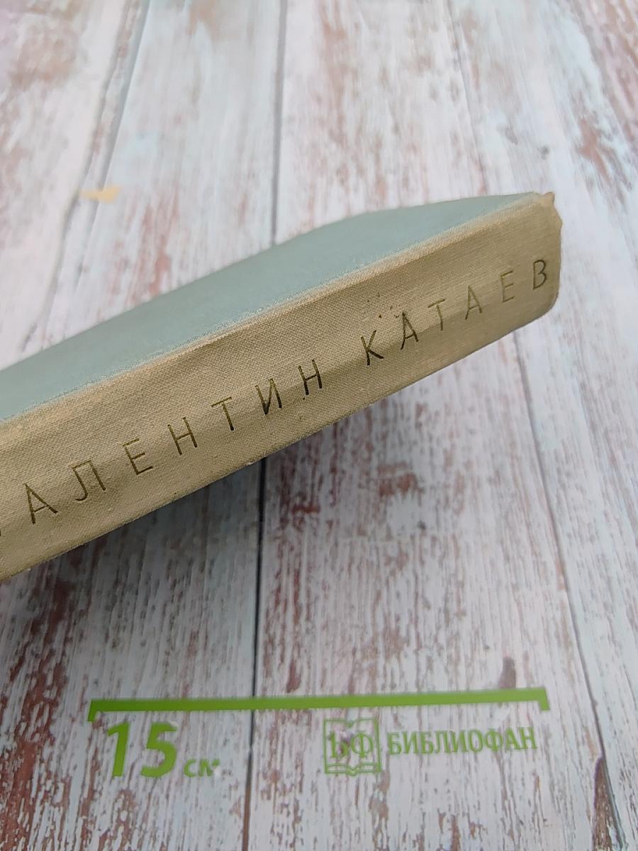 Собрание сочинений. Том второй: Горох в стенку. Остров Эрендорф