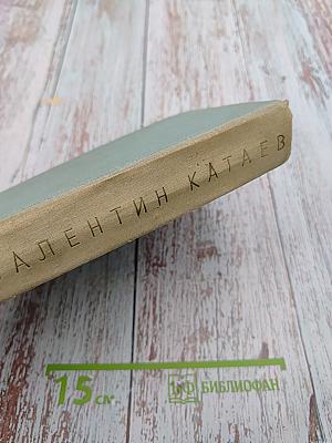 Собрание сочинений. Том второй: Горох в стенку. Остров Эрендорф