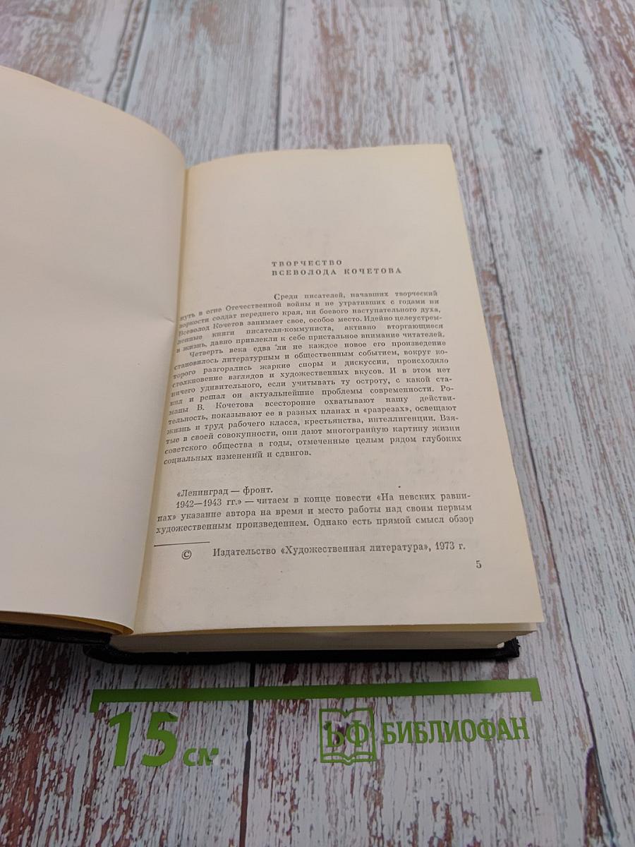 Собрание сочинений. Том 1