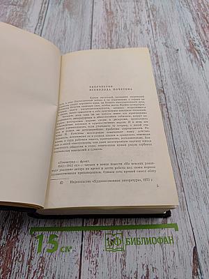 Собрание сочинений. Том 1