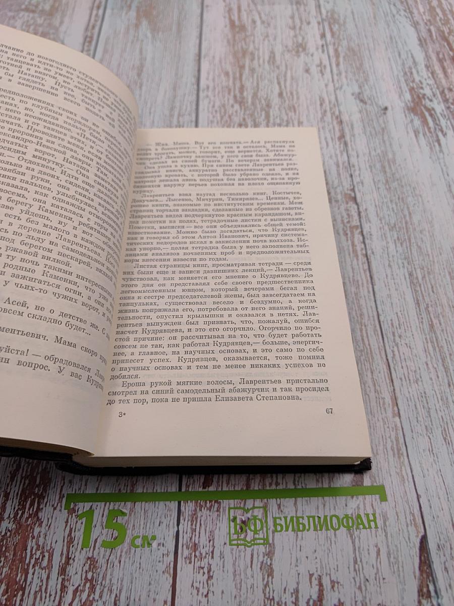 Собрание сочинений. Том 1