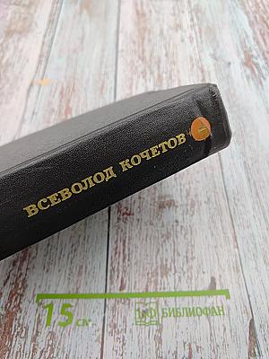 Собрание сочинений. Том 1