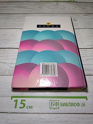 Химия 10 класс