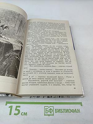 Пятнадцатилетний капитан. Приключения на море и на суше