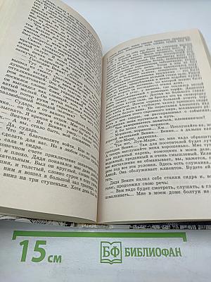 Пятнадцатилетний капитан. Приключения на море и на суше