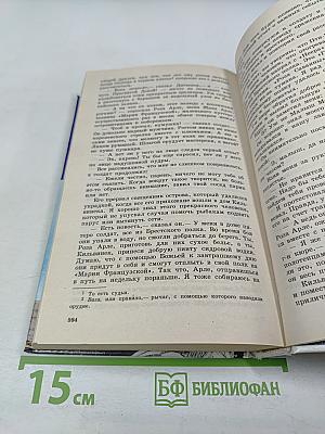 Пятнадцатилетний капитан. Приключения на море и на суше