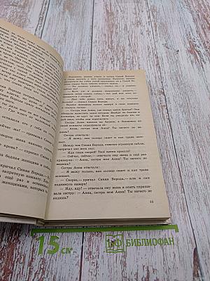 Золушка и другие сказки и волшебные истории