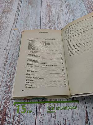 Золушка и другие сказки и волшебные истории