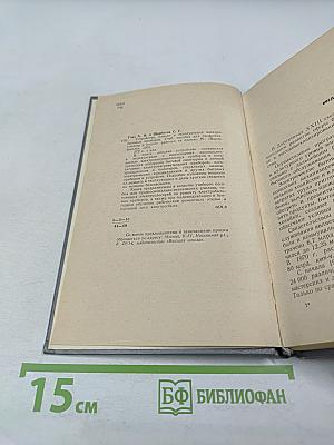 Устройство, ремонт и эксплуатация электробытовых приборов