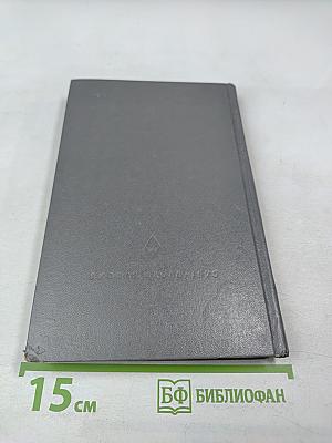 Устройство, ремонт и эксплуатация электробытовых приборов