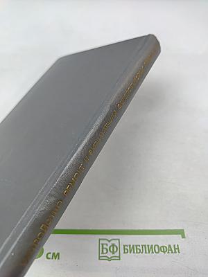 Устройство, ремонт и эксплуатация электробытовых приборов