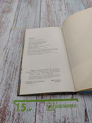 Черкаси Cherkassy