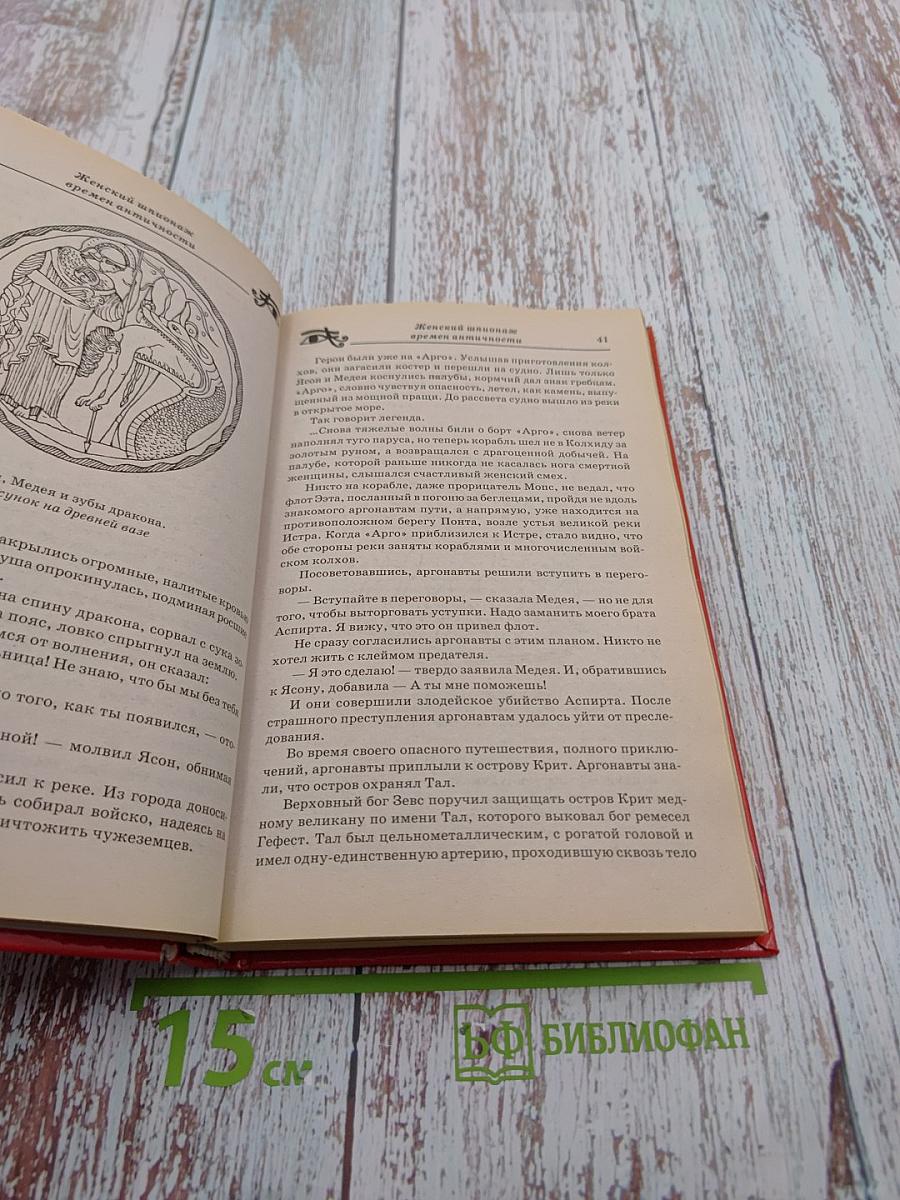 Таинственный мир женского шпионажа