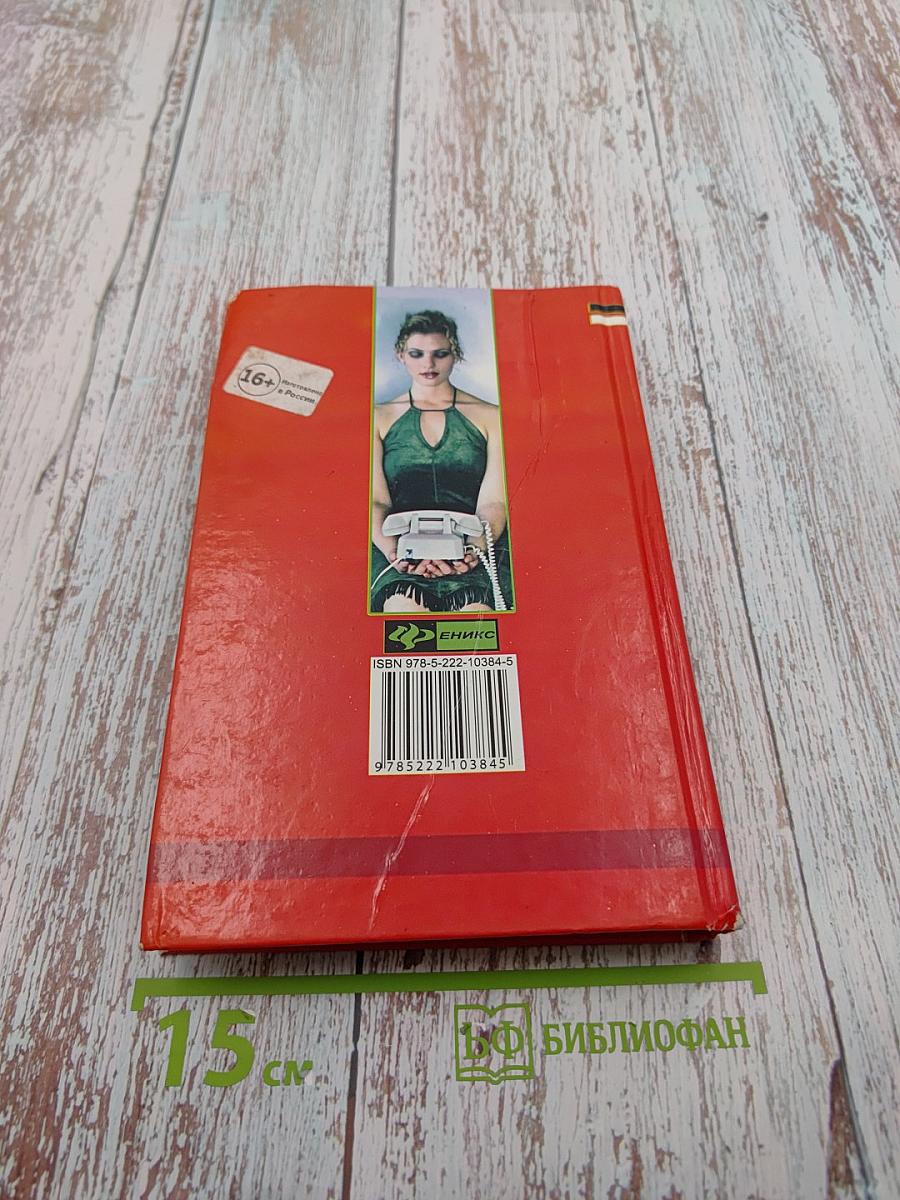 Таинственный мир женского шпионажа