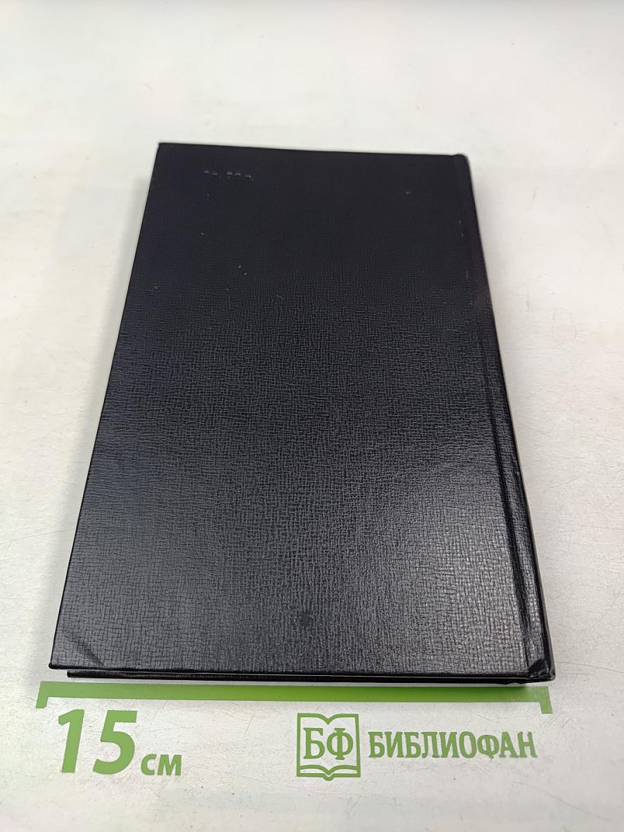 В прекрасном и яростном мире. Повести. Рассказы