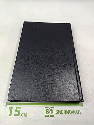 В прекрасном и яростном мире. Повести. Рассказы