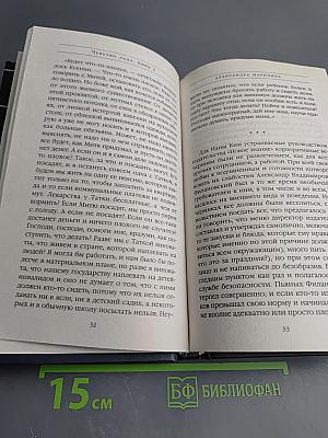 Чувство льда. Книга вторая