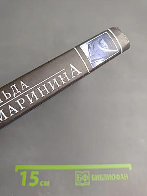 Чувство льда. Книга вторая