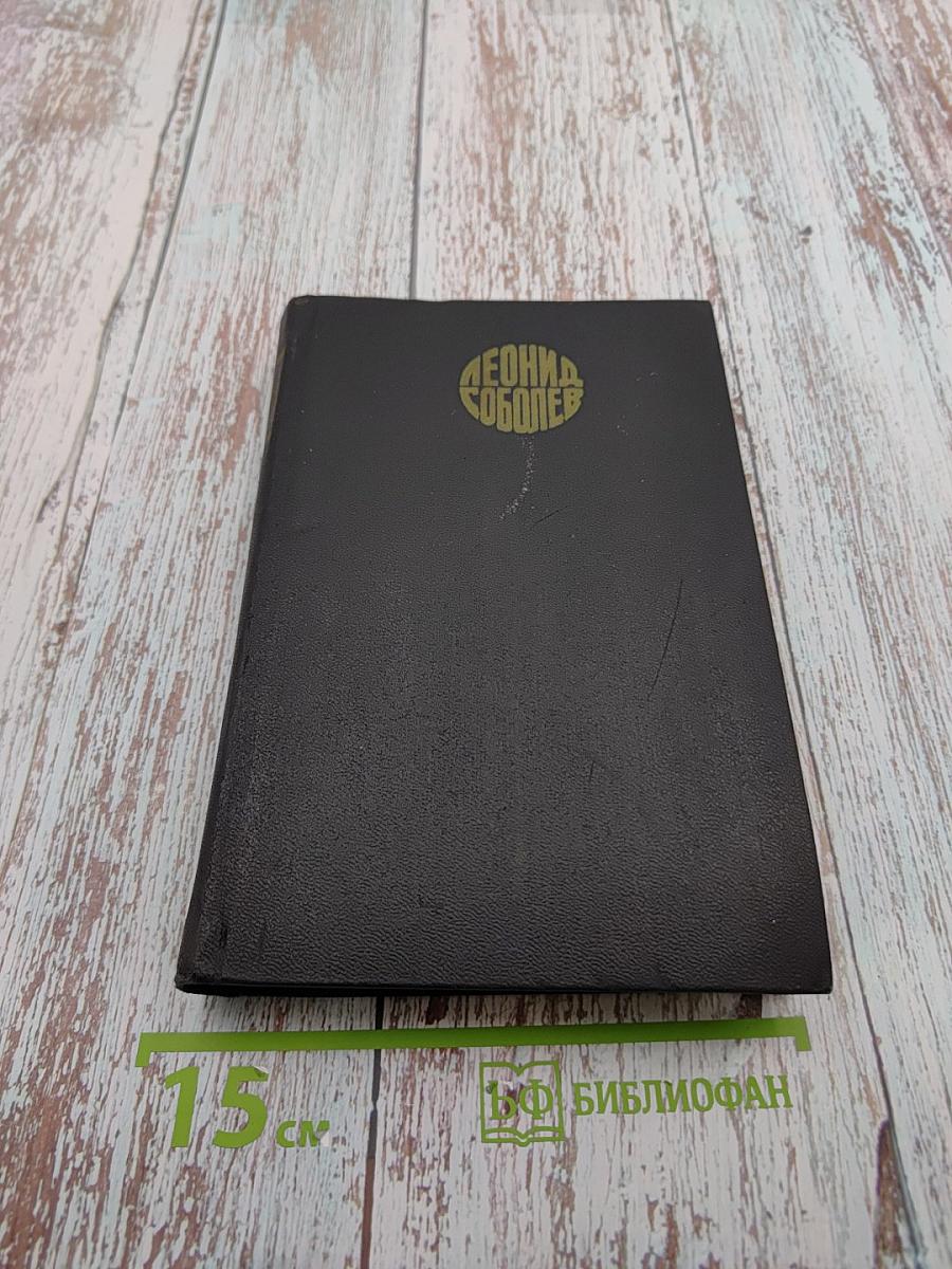 Собрание сочинений. Том 1. Капитальный ремонт