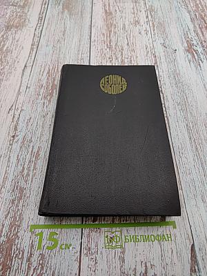 Собрание сочинений. Том 1. Капитальный ремонт