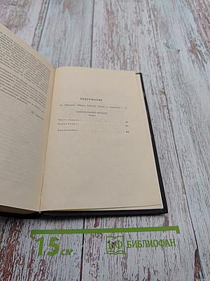 Собрание сочинений. Том 1. Капитальный ремонт