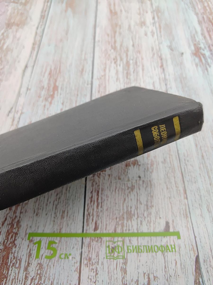 Собрание сочинений. Том 1. Капитальный ремонт