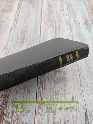 Собрание сочинений. Том 1. Капитальный ремонт