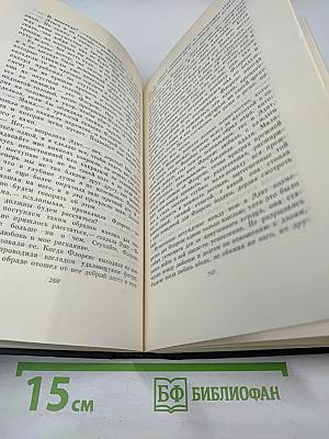 Торговый дом Домби и сын (Главы XXXI-LXII). Том 14 собрания сочинений