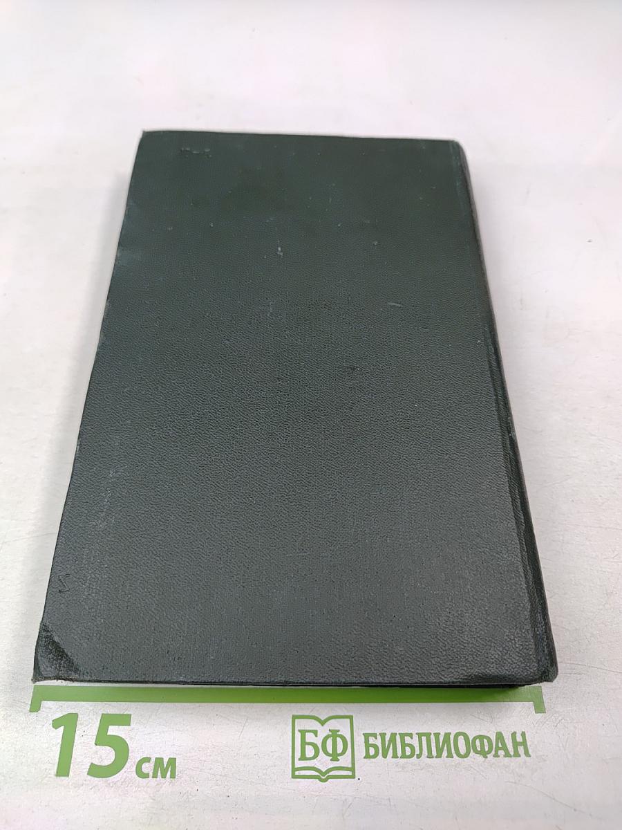 Торговый дом Домби и сын (Главы XXXI-LXII). Том 14 собрания сочинений