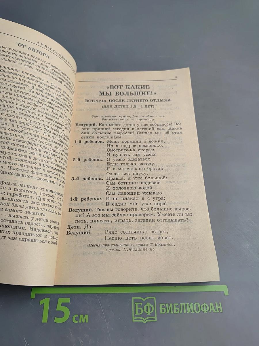 А у нас сегодня праздник. Хэллоуин, парад шляп, бал в Рождественскую ночь