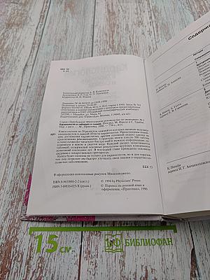 Кардиология в таблицах и схемах