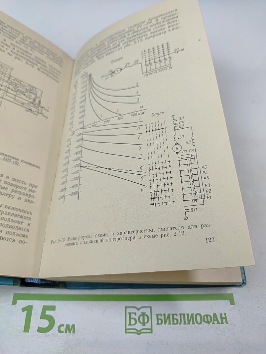 Автоматизированный электропривод общепромышленных механизмов