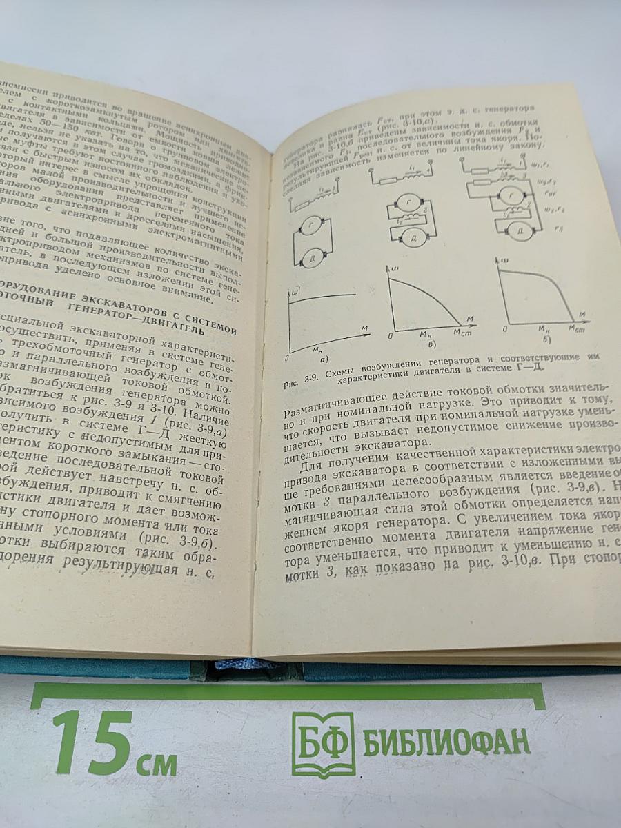 Автоматизированный электропривод общепромышленных механизмов