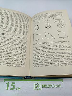Автоматизированный электропривод общепромышленных механизмов