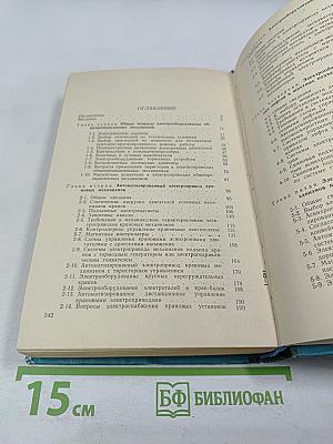 Автоматизированный электропривод общепромышленных механизмов