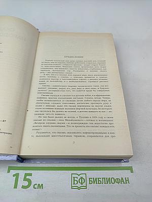 Сказки народов мира