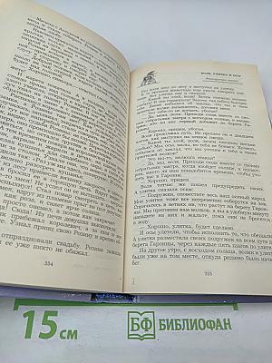 Сказки народов мира