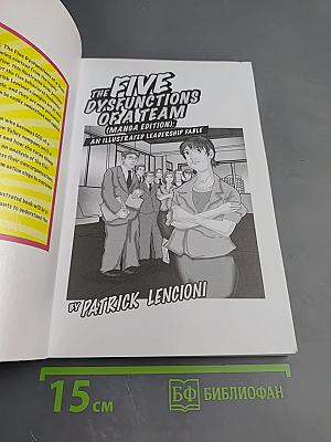 The Five Dysfunctions of a Team (Manga Edition): An Illustrated Leadership Fable