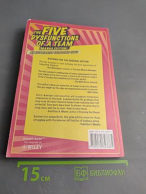 The Five Dysfunctions of a Team (Manga Edition): An Illustrated Leadership Fable