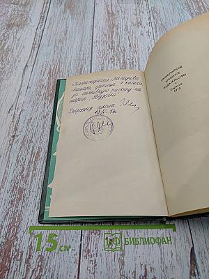 Полуостров загадок