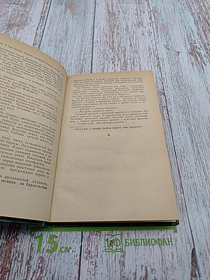 Полуостров загадок