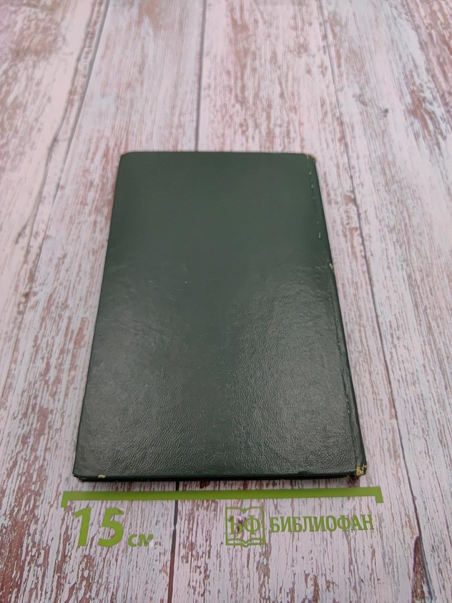 Полуостров загадок