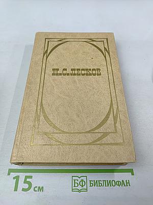 Избранное в двух томах. Том II